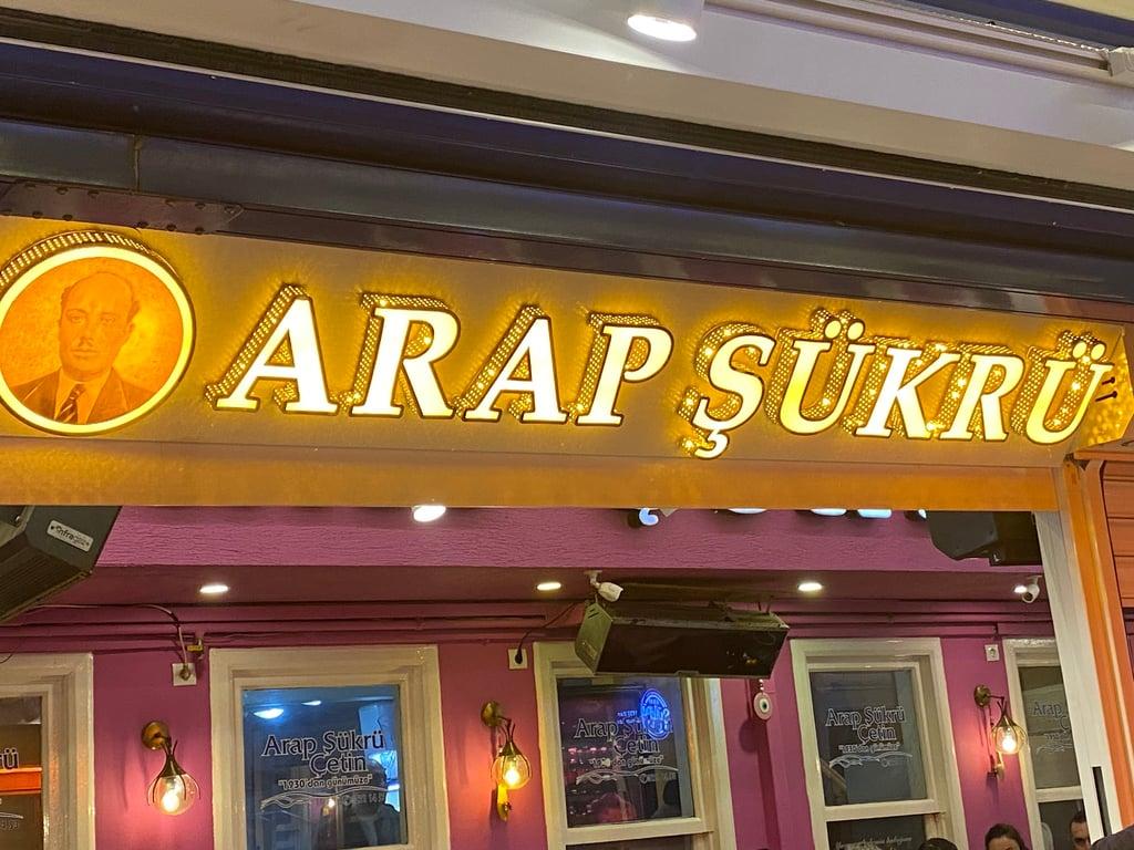 Arap Şükrü Çetin restaurant fotoğraf 5